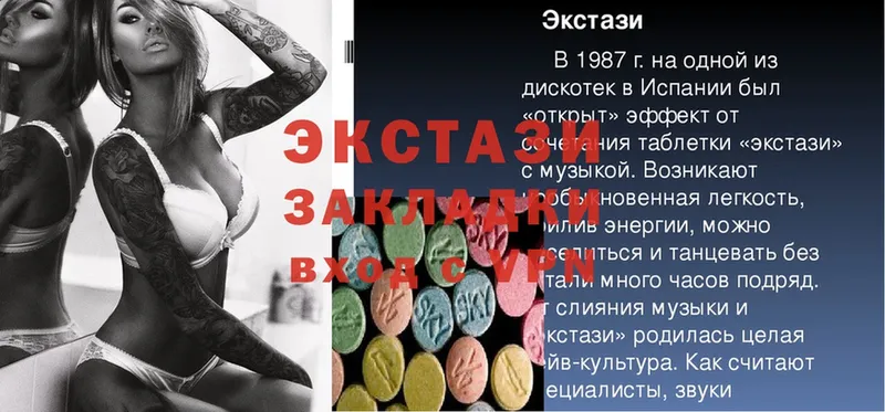 Ecstasy Дубай  shop официальный сайт  Данков 