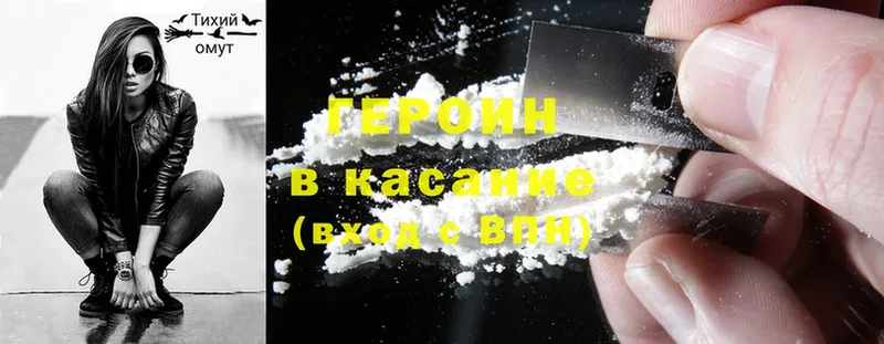 ГЕРОИН Heroin  Данков 