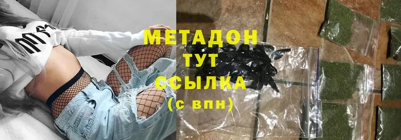 МЕТАДОН methadone  наркота  Данков 